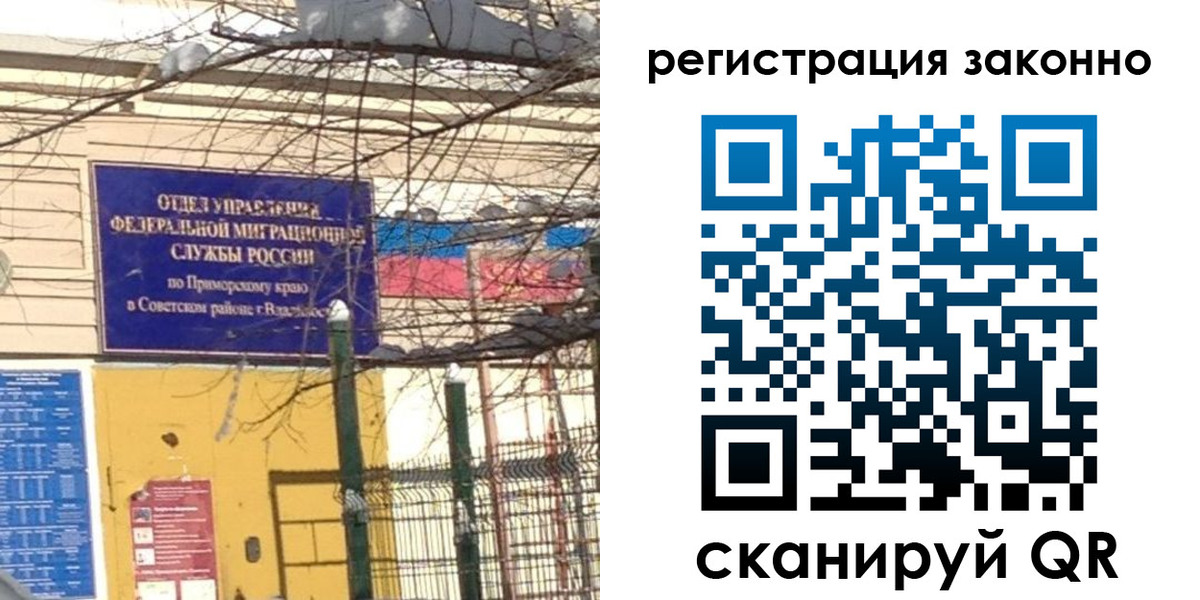 временная регистрация 2025 в Каменск-Шахтинском