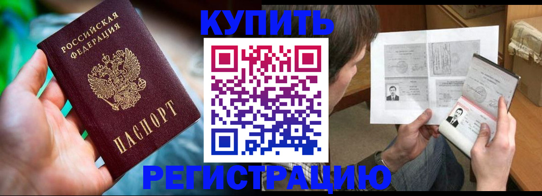 временная регистрация собственник в Каменск-Шахтинском