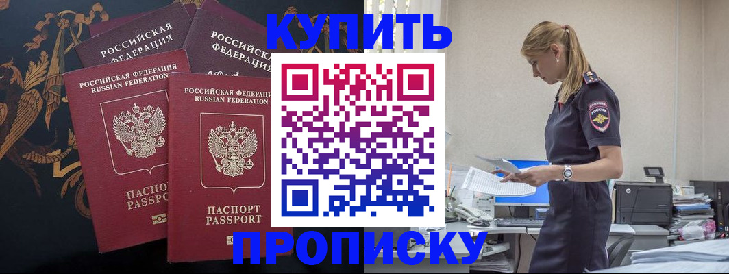 прописка для военкомата в Каменск-Шахтинском