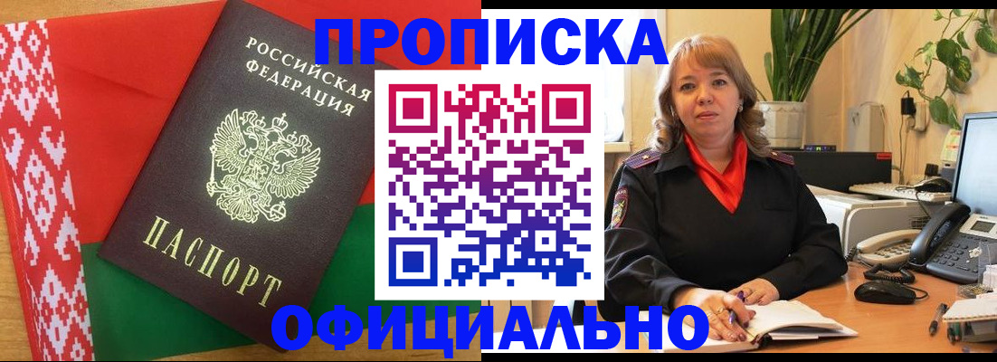 временная регистрация поиск в Каменск-Шахтинском