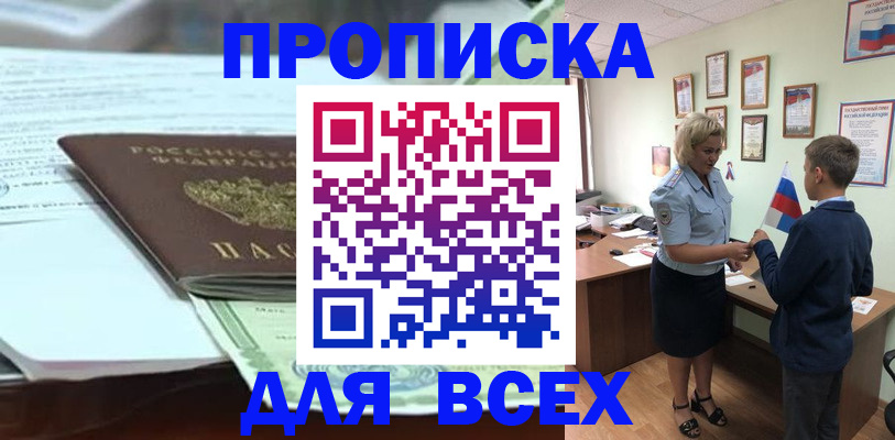 прописка паспорт в Каменск-Шахтинском