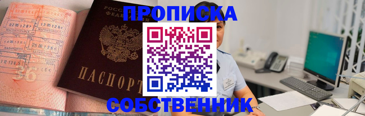 временная регистрация в Каменск-Шахтинском