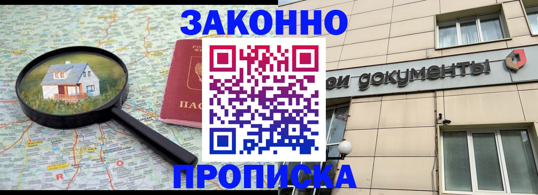 прописка поиск в Каменск-Шахтинском